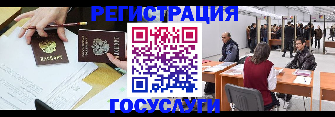 временная регистрация гарантия в Змеиногорске